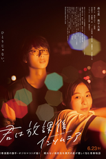 Kimi wa Houkago Insomnia (君は放課後インソムニア)