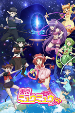 Tokyo Mew Mew New (2ª Temporada) (東京ミュウミュウ にゅ～)