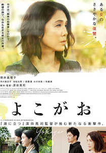 Perfil de uma Mulher (Yokogao)