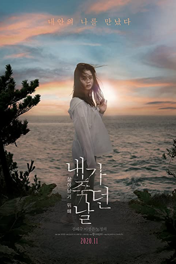  de Filme The Day I Died: Unclosed Case (2020)