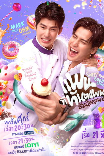  de Série Sweet Tooth, Good Dentist (2025)