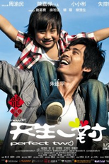 New Perfect Two (Xin Tiang Sheng Yi Dui)