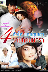 Wayupak's Enchantment (Wayupak Montra)