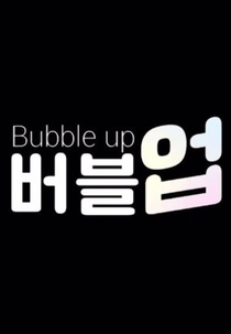 Bubble Up (버블 업)