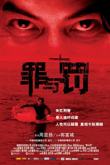  de Filme Murderer (2009)