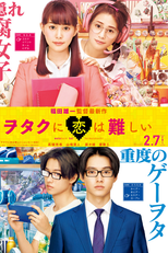 O Amor É Difícil Para Os Otakus (Wotaku ni koi wa muzukashii)