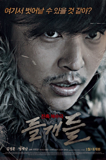  de Filme Stray Dogs (2014)