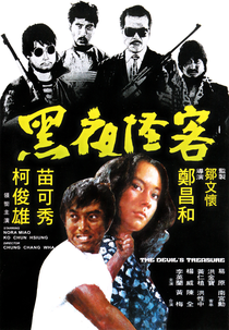 The Devil's Treasure (Hei ye guai ke)