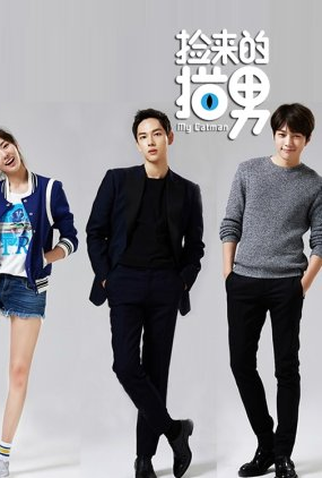 Poster 1 de Série My Catman (2017)