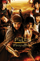 Edge of the Empire (Edge of the Empire)