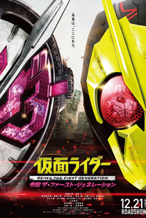 Kamen Rider Reiwa: A Primeira Geração - Poster / Capa / Cartaz - Oficial 1