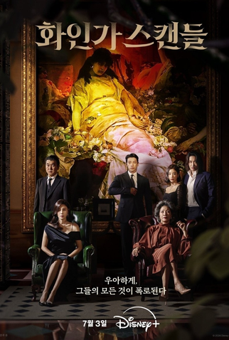Poster 3 de Série Red Swan (2024)