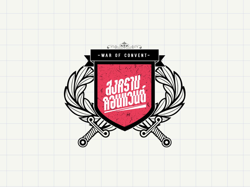 Foto 1 de Guerra do Colegial