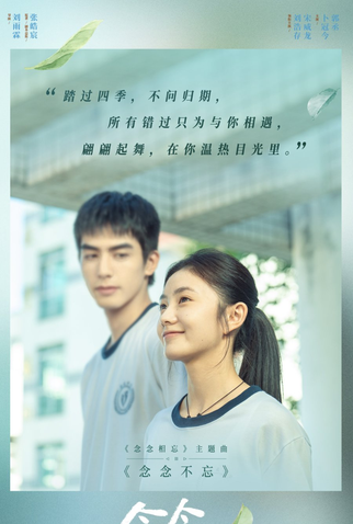 Poster 10 de Filme Just for Meeting You (2023)