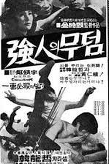  de Filme Tomb for a Strongman (1975)