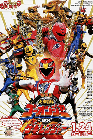 Poster 1 de Filme Go-Onger vs Gekiranger - O Filme (2009)