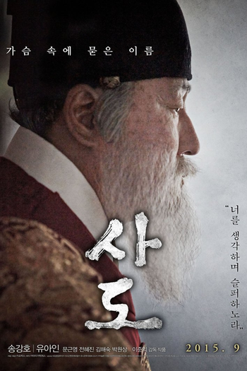  de Filme O Trono (2015)