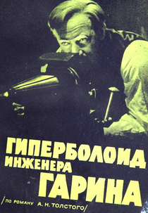 The Hyperboloid of Engineer Garin (Гиперболоид инженера Гарина)