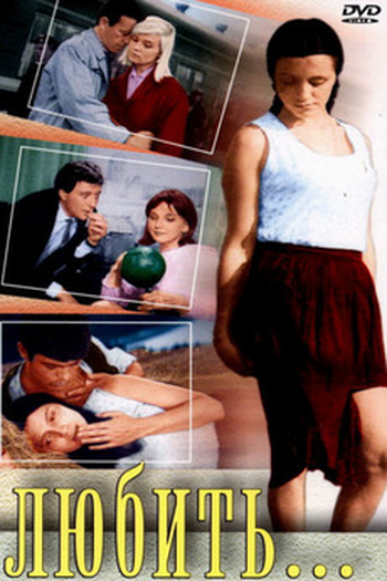  de Filme Amar... (1968)