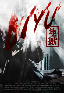 DIYU (DIYU)