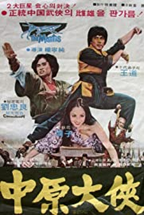 Death Duel Of Kung Fu - Poster / Capa / Cartaz - Oficial 2