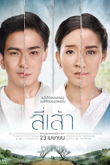 Poster de Filme Love is (2015)