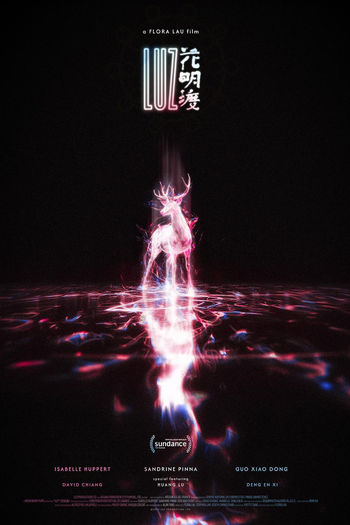 Poster de Filme Luz (2025)