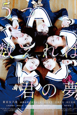 Itsutsu Kazoereba Kimi no Yume (5つ数えれば君の夢)