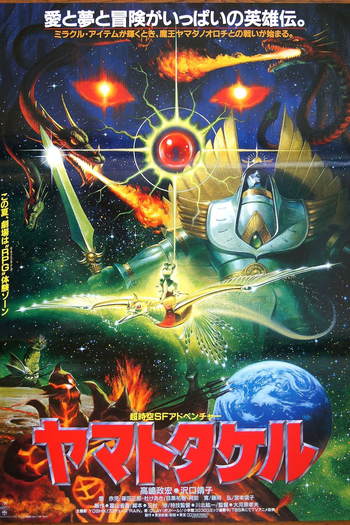  de Filme Orochi the Eight-Headed Dragon (1994)