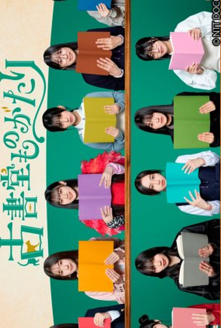 Poster 1 de Série Koshodo Monogatari (2023)