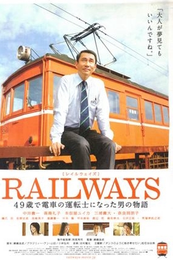 Poster de Filme Railways (2010)