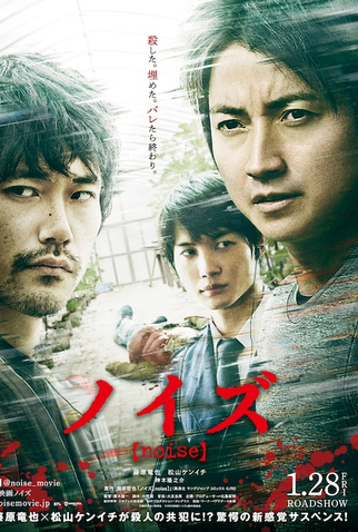 Poster 1 de Filme Noise (2022)