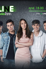 ONLI(N)E (ชีวิตจริงต้องโกหก)