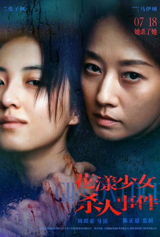 Poster 1 de Filme Vivendo no Limite (2026)