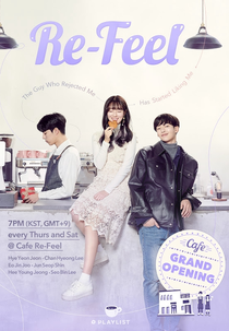 Re-Feel (리필)