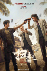 Tempestade Branca 3 (扫毒3: 人在天涯)