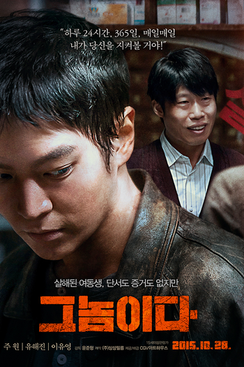  de Filme Fatal Intuition (2015)