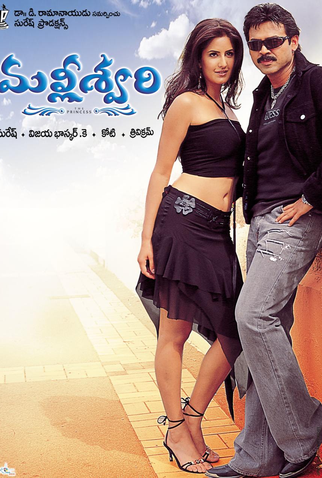Poster 2 de Filme Malliswari (2004)