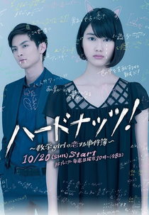 Hard Nut! (Hard Nuts!: Sûgaku Girl no jikenbo)