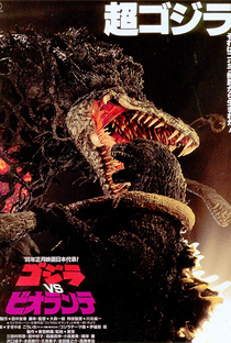 Godzilla vs. Biollante - Poster / Capa / Cartaz - Oficial 4