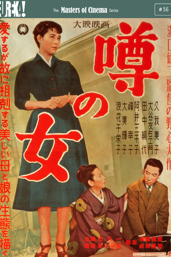  de Filme A Mulher Infame (1954)