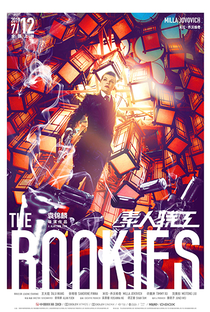 The Rookies - Poster / Capa / Cartaz - Oficial 6