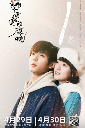  de Série Long Time No See (2024)