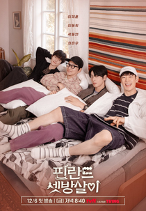 Finland Rent-a-Room (핀란드 셋방살이)