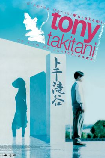  de Filme Tony Takitani (2004)