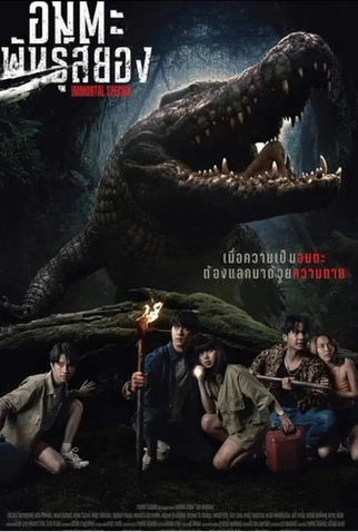 Poster 1 de Filme Immortal Species (2023)