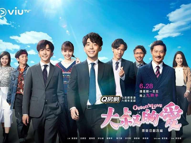 Foto 1 de Ossan’s Love