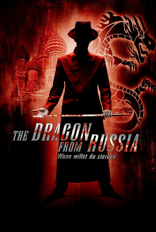 Poster 2 de Filme O Dragão da Rússia (1990)