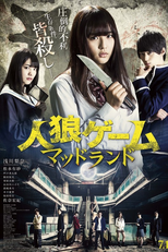 The Werewolf Game: Mad Land (人狼ゲーム マッドランド)