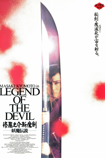  de Filme Legend of the Devil (1996)